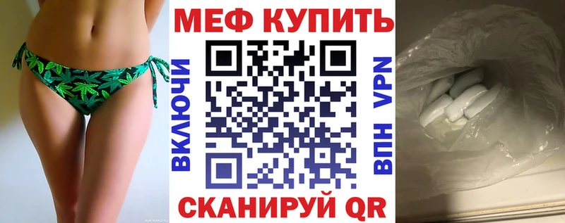 магазин продажи   Алдан  Меф мяу мяу 